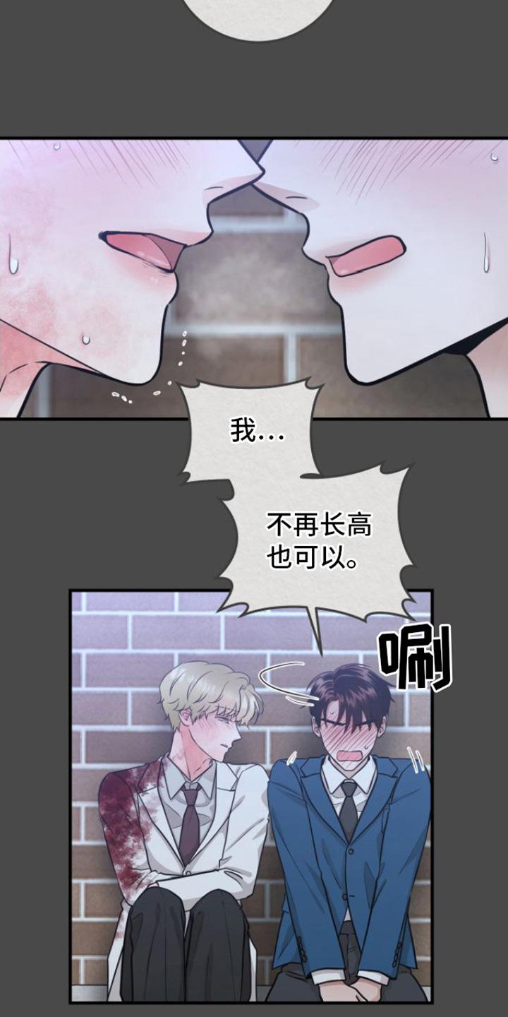 第12章：没法瞧-绝命重逢-Uiaoenm（第16张）
