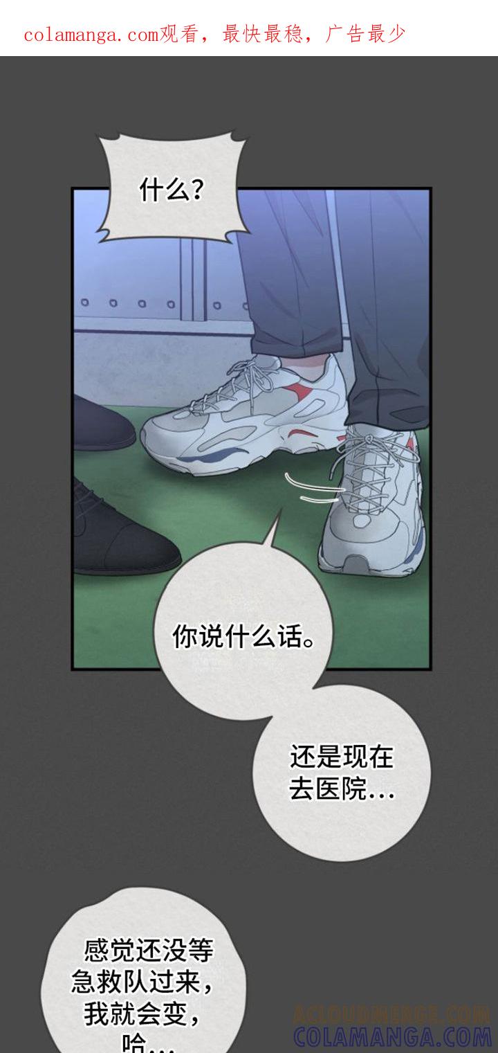 第12章：没法瞧-绝命重逢-Uiaoenm（第1张）