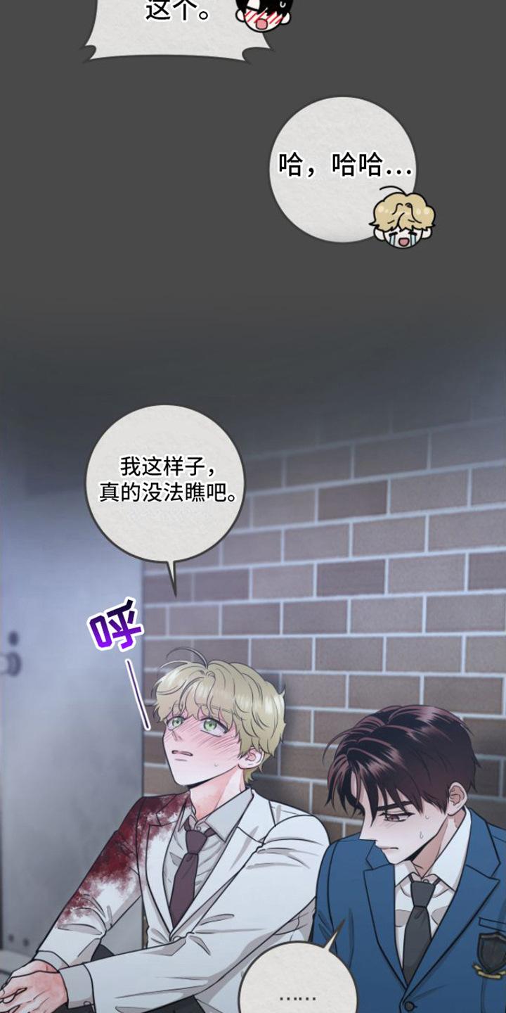 第12章：没法瞧-绝命重逢-Uiaoenm（第12张）