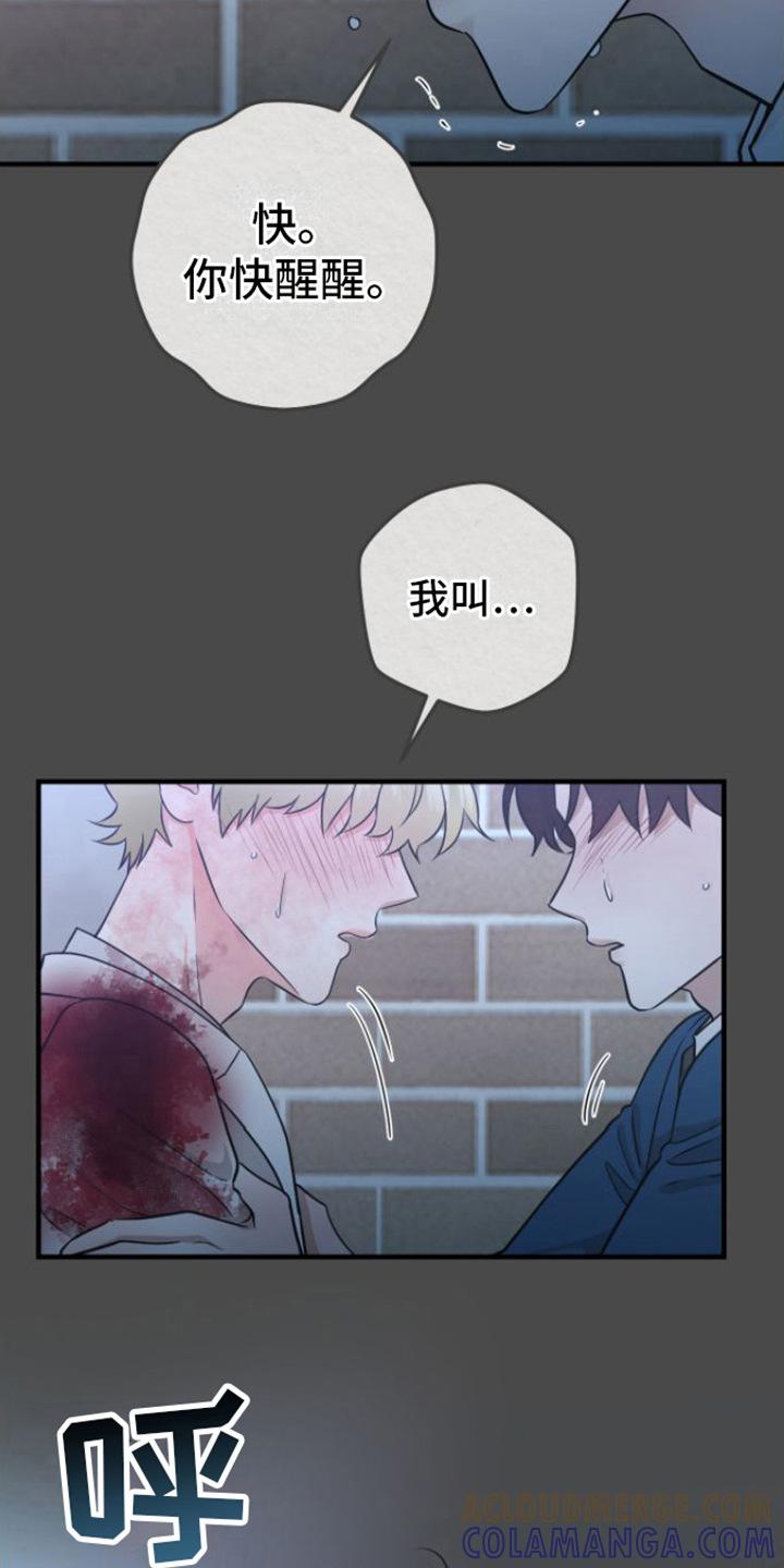 第13章：冬眠治疗-绝命重逢-Uiaoenm（第3张）