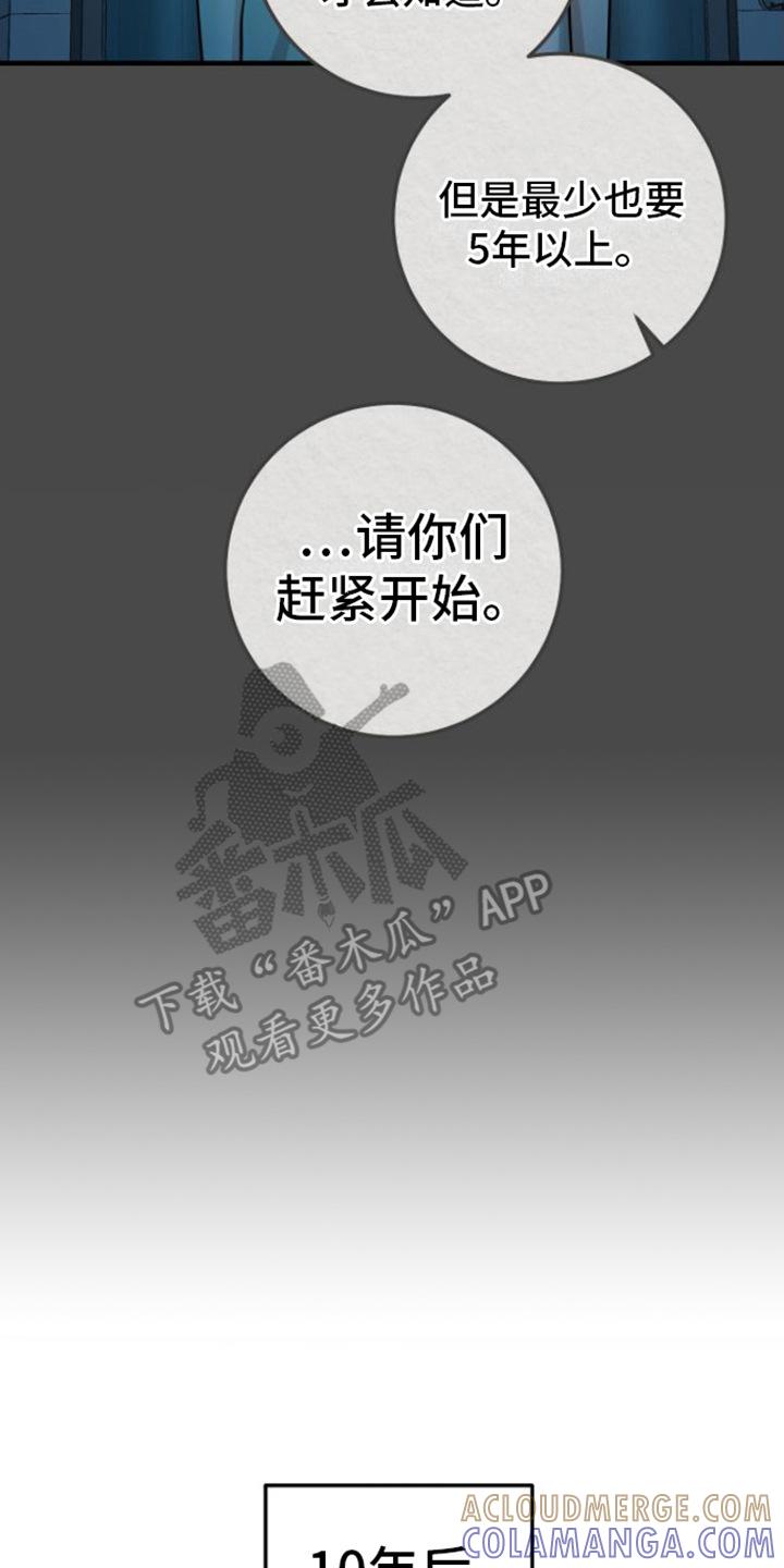第13章：冬眠治疗-绝命重逢-Uiaoenm（第17张）