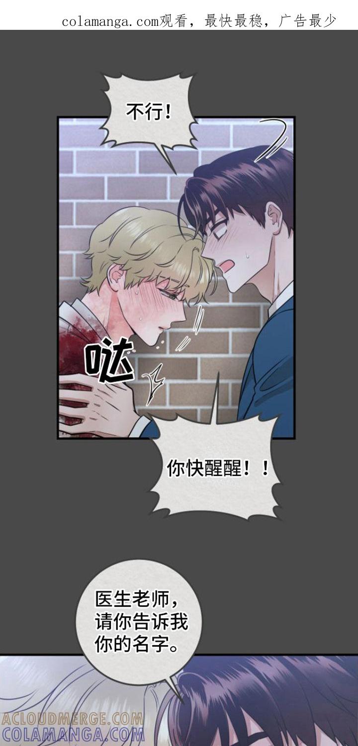 第13章：冬眠治疗-绝命重逢-Uiaoenm（第1张）