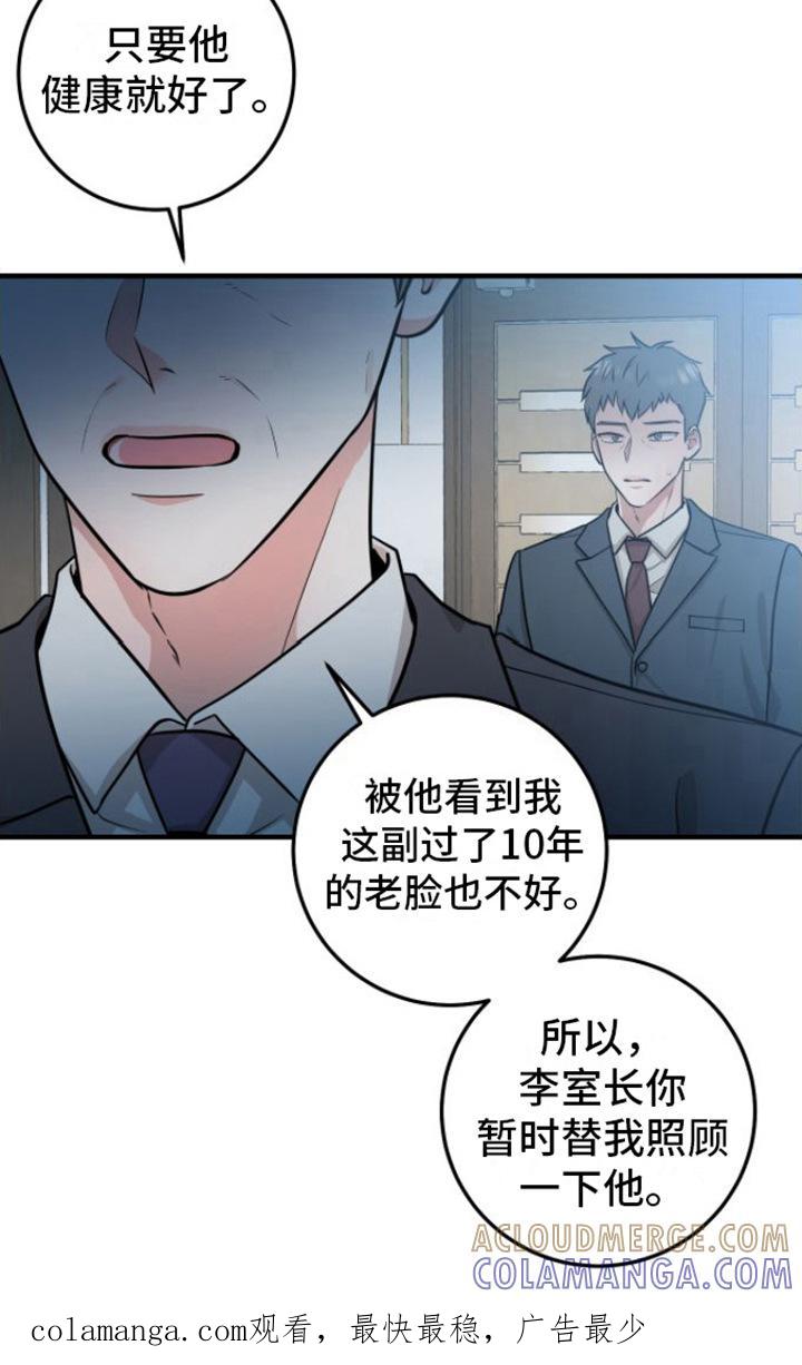 第13章：冬眠治疗-绝命重逢-Uiaoenm（第19张）