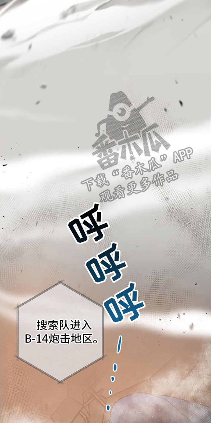 第13章：冬眠治疗-绝命重逢-Uiaoenm（第8张）