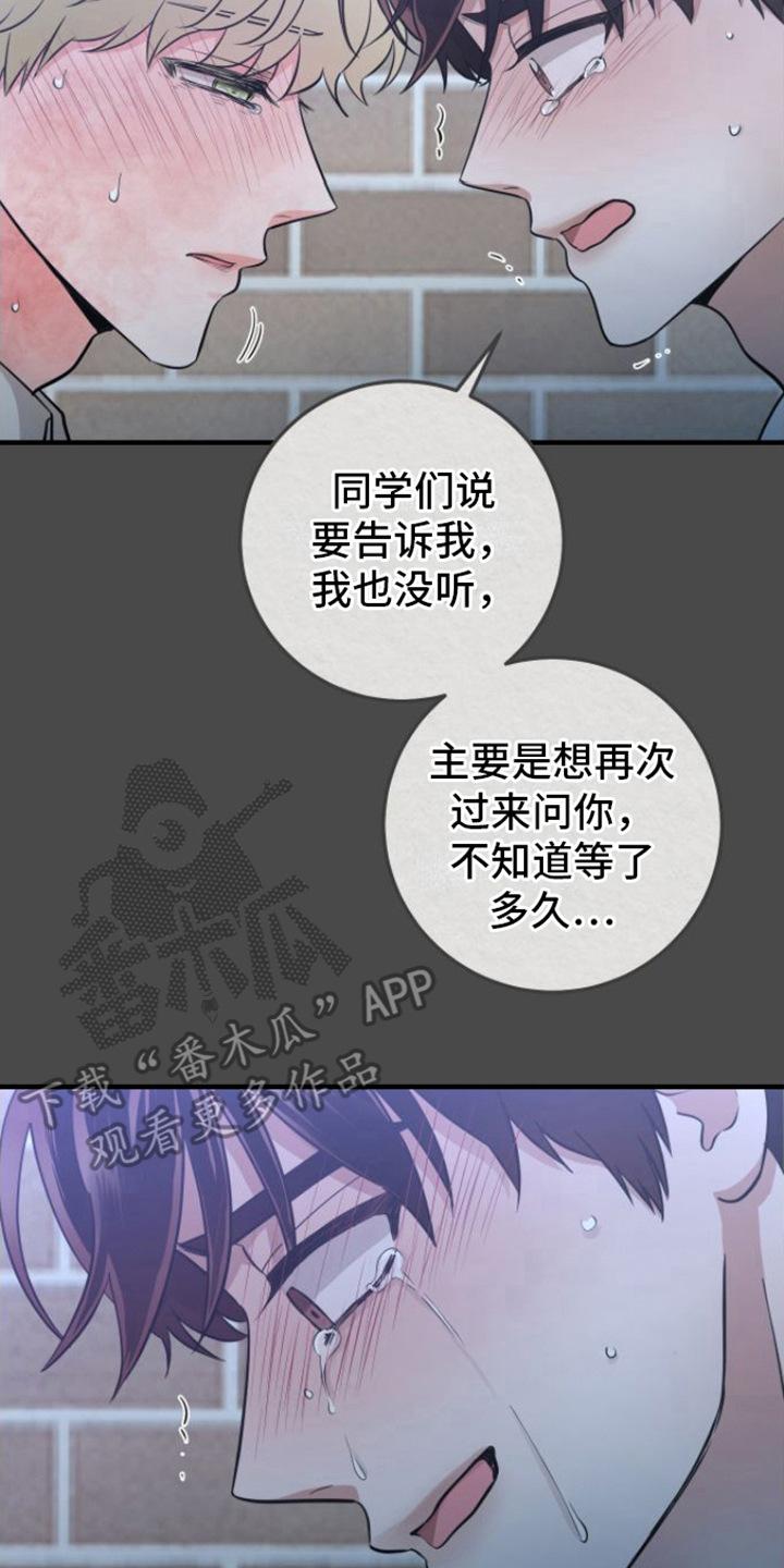 第13章：冬眠治疗-绝命重逢-Uiaoenm（第2张）