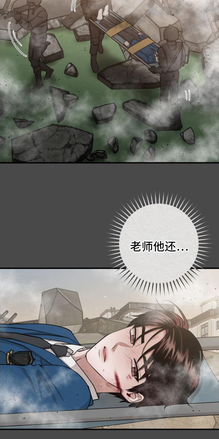 第13章：冬眠治疗-绝命重逢-Uiaoenm（第10张）