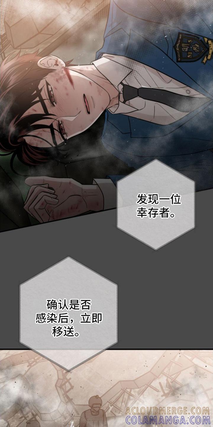 第13章：冬眠治疗-绝命重逢-Uiaoenm（第9张）