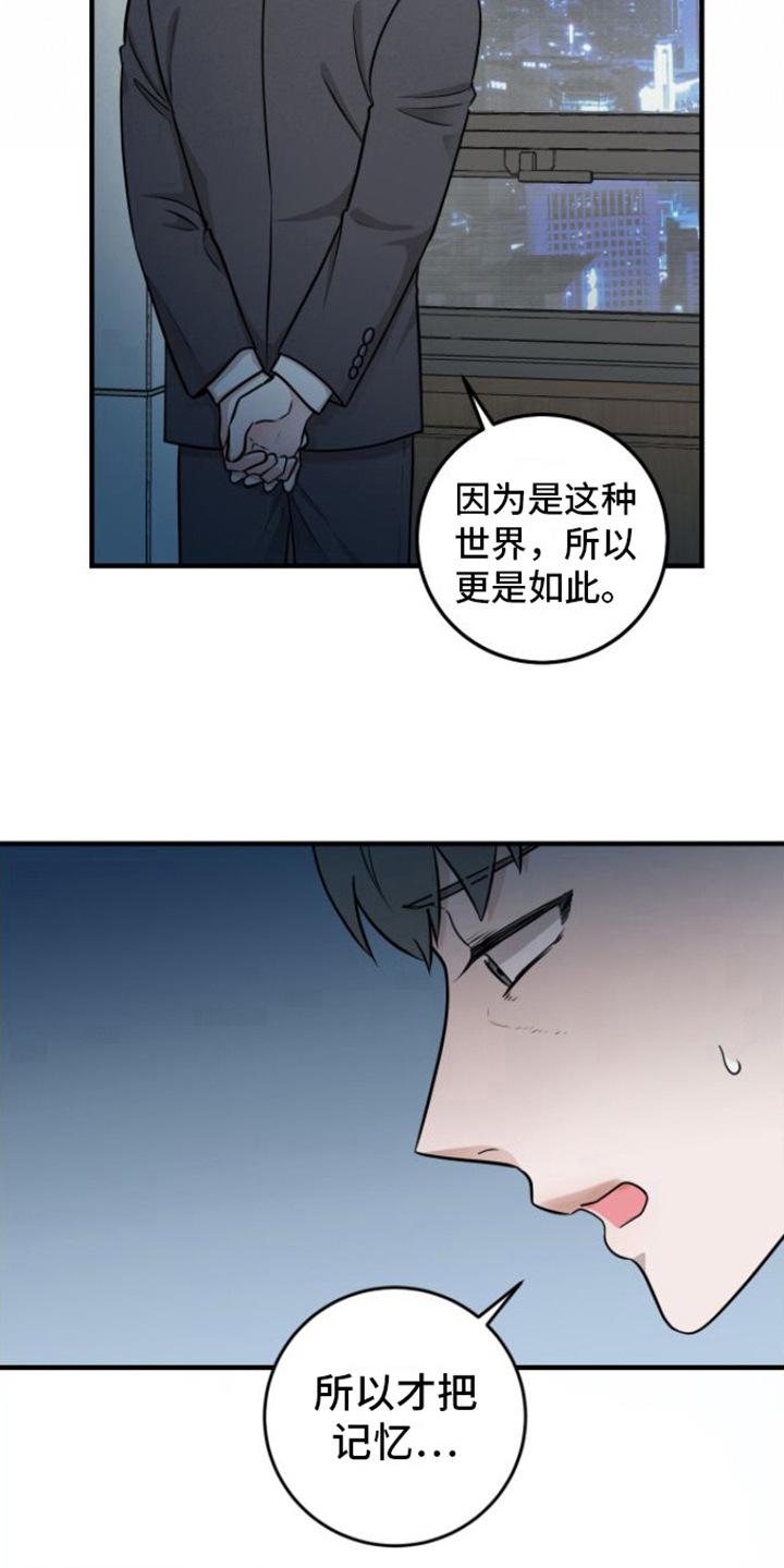 第14章：重逢-绝命重逢-Uiaoenm（第4张）