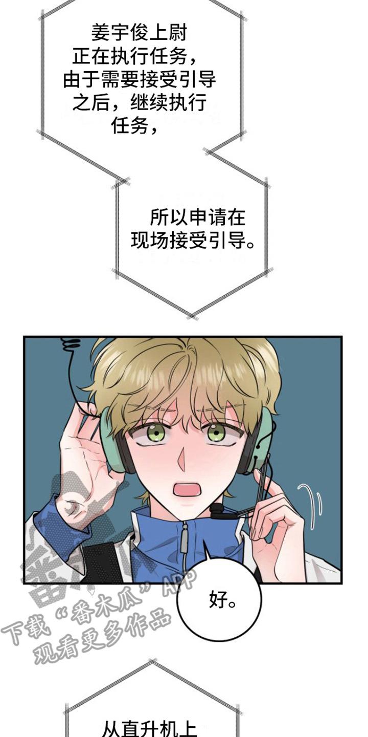 第14章：重逢-绝命重逢-Uiaoenm（第8张）