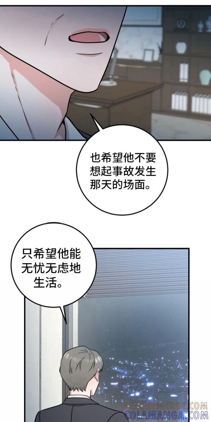 第14章：重逢-绝命重逢-Uiaoenm（第3张）