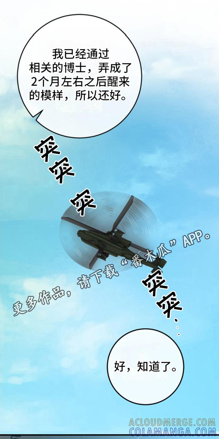 第14章：重逢-绝命重逢-Uiaoenm（第5张）