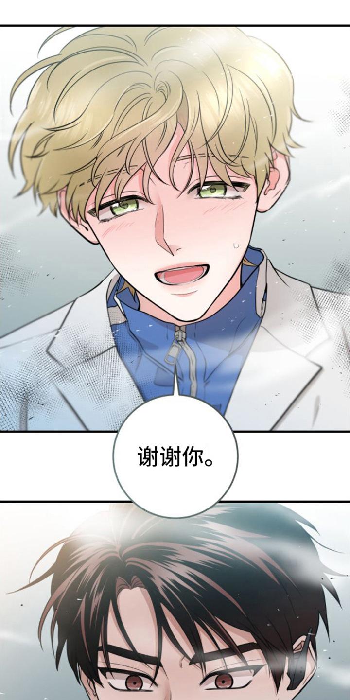 第14章：重逢-绝命重逢-Uiaoenm（第18张）