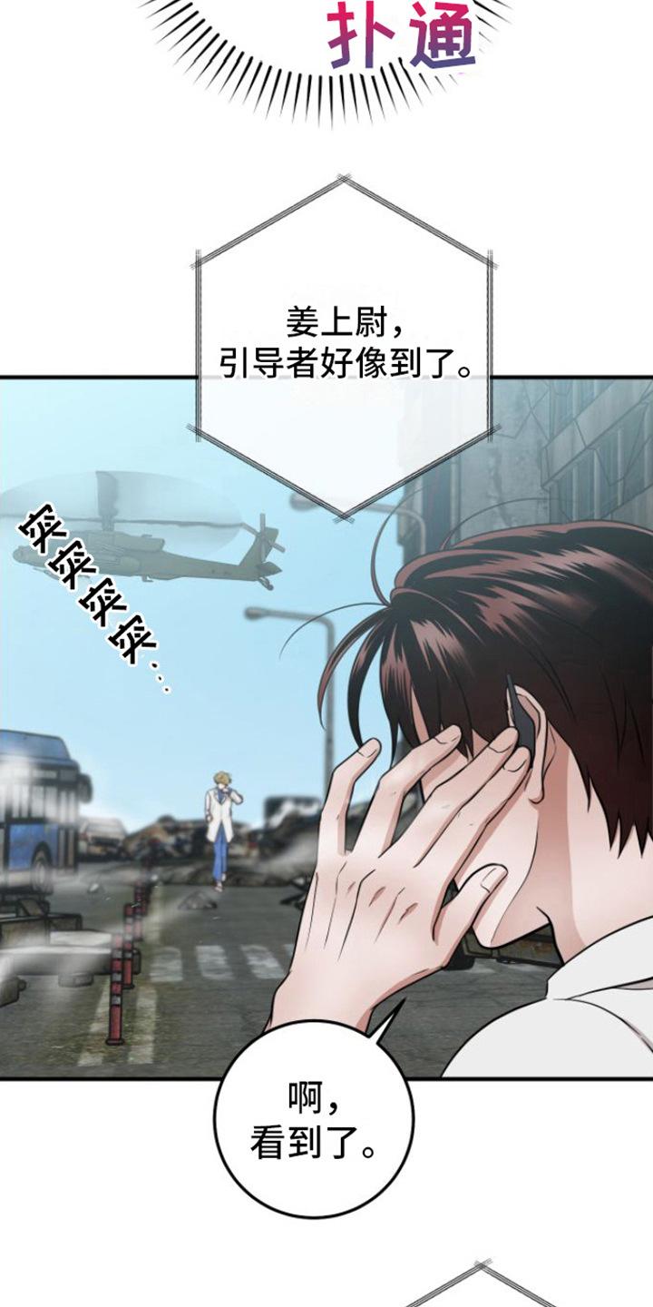 第14章：重逢-绝命重逢-Uiaoenm（第10张）