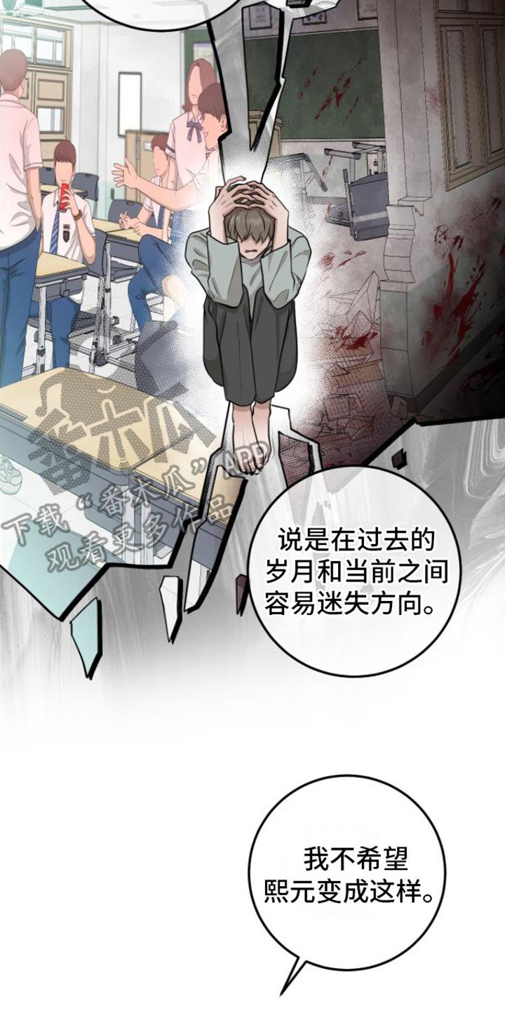 第14章：重逢-绝命重逢-Uiaoenm（第2张）