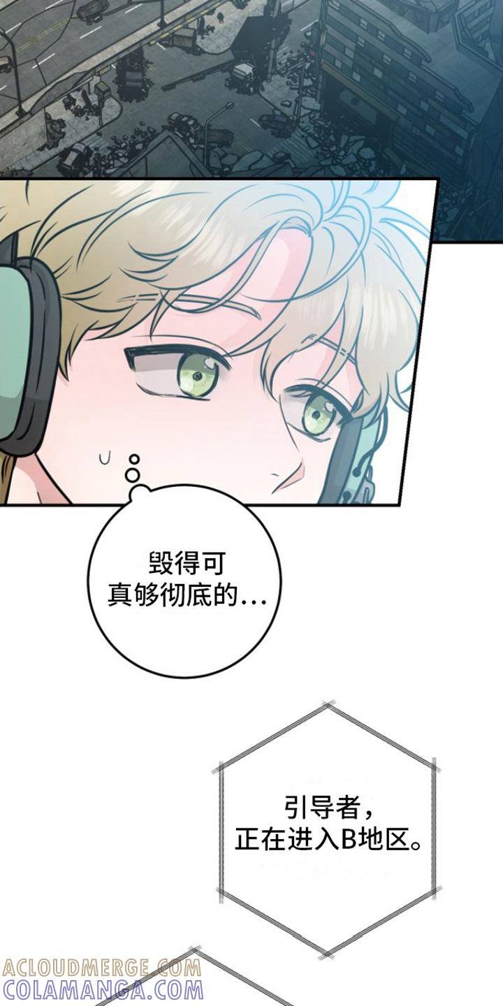 第14章：重逢-绝命重逢-Uiaoenm（第7张）