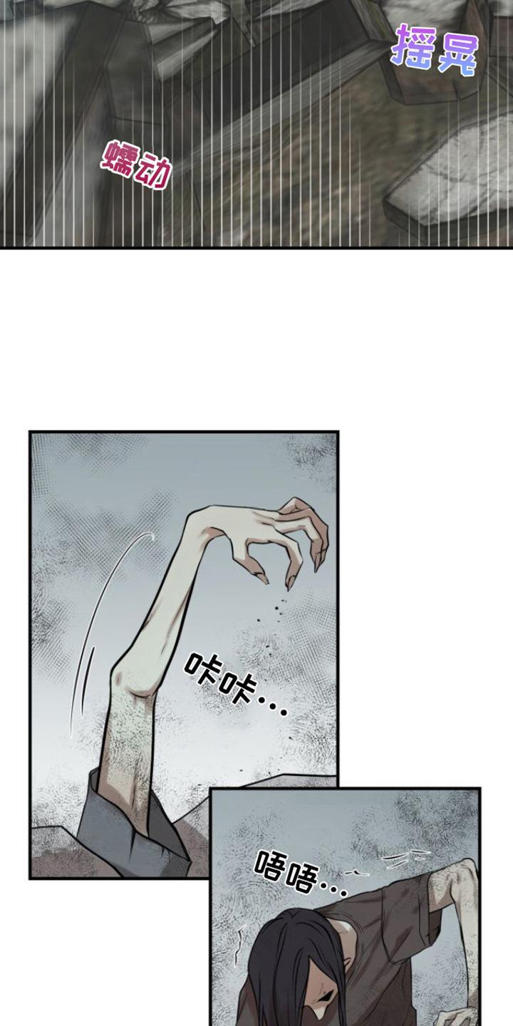 第2章：能力者-绝命重逢-Uiaoenm（第10张）
