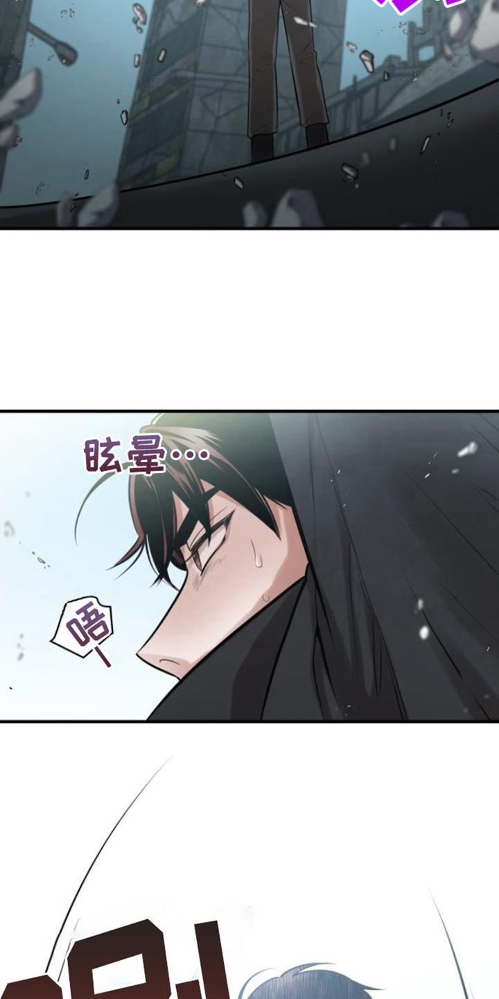 第2章：能力者-绝命重逢-Uiaoenm（第16张）