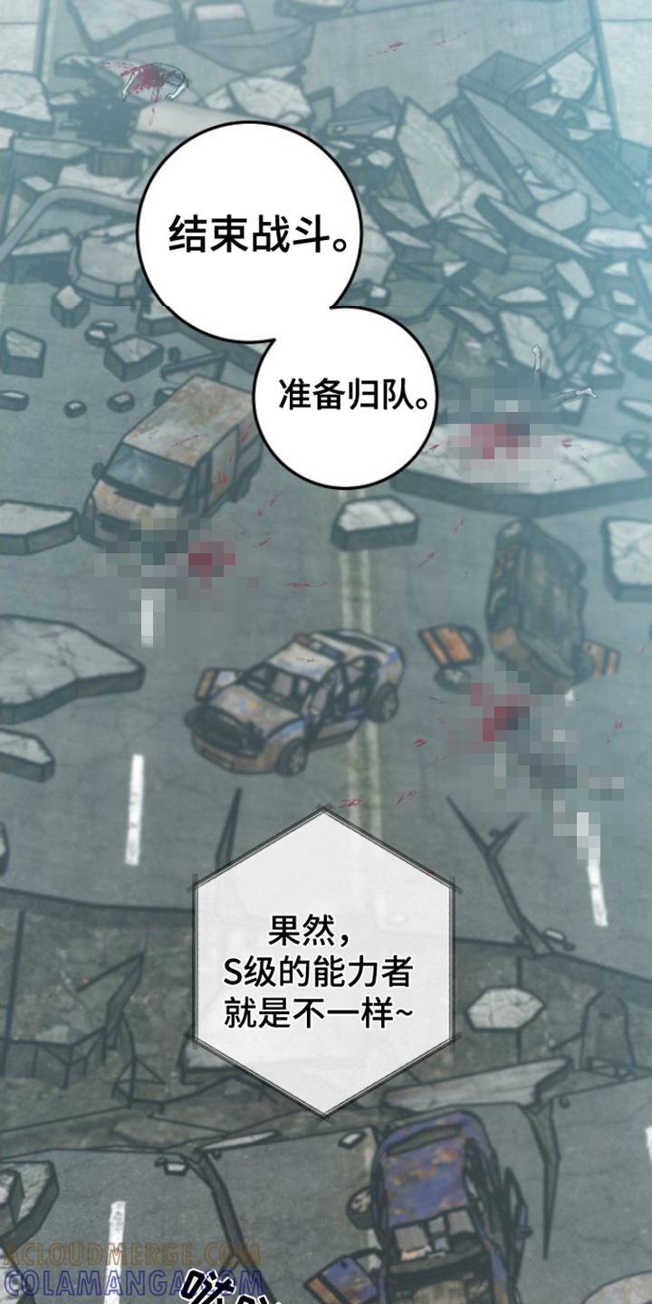 第2章：能力者-绝命重逢-Uiaoenm（第19张）