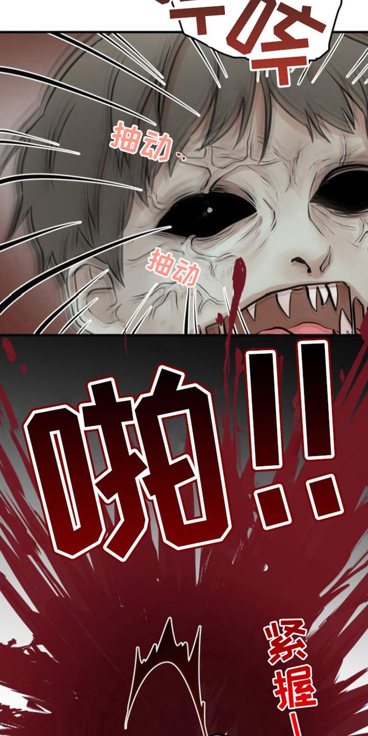 第2章：能力者-绝命重逢-Uiaoenm（第2张）