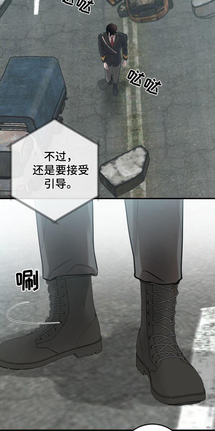 第2章：能力者-绝命重逢-Uiaoenm（第20张）