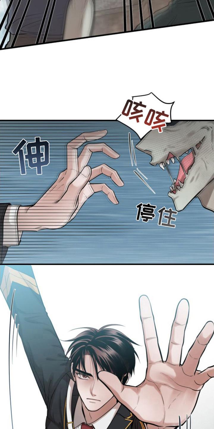 第2章：能力者-绝命重逢-Uiaoenm（第14张）