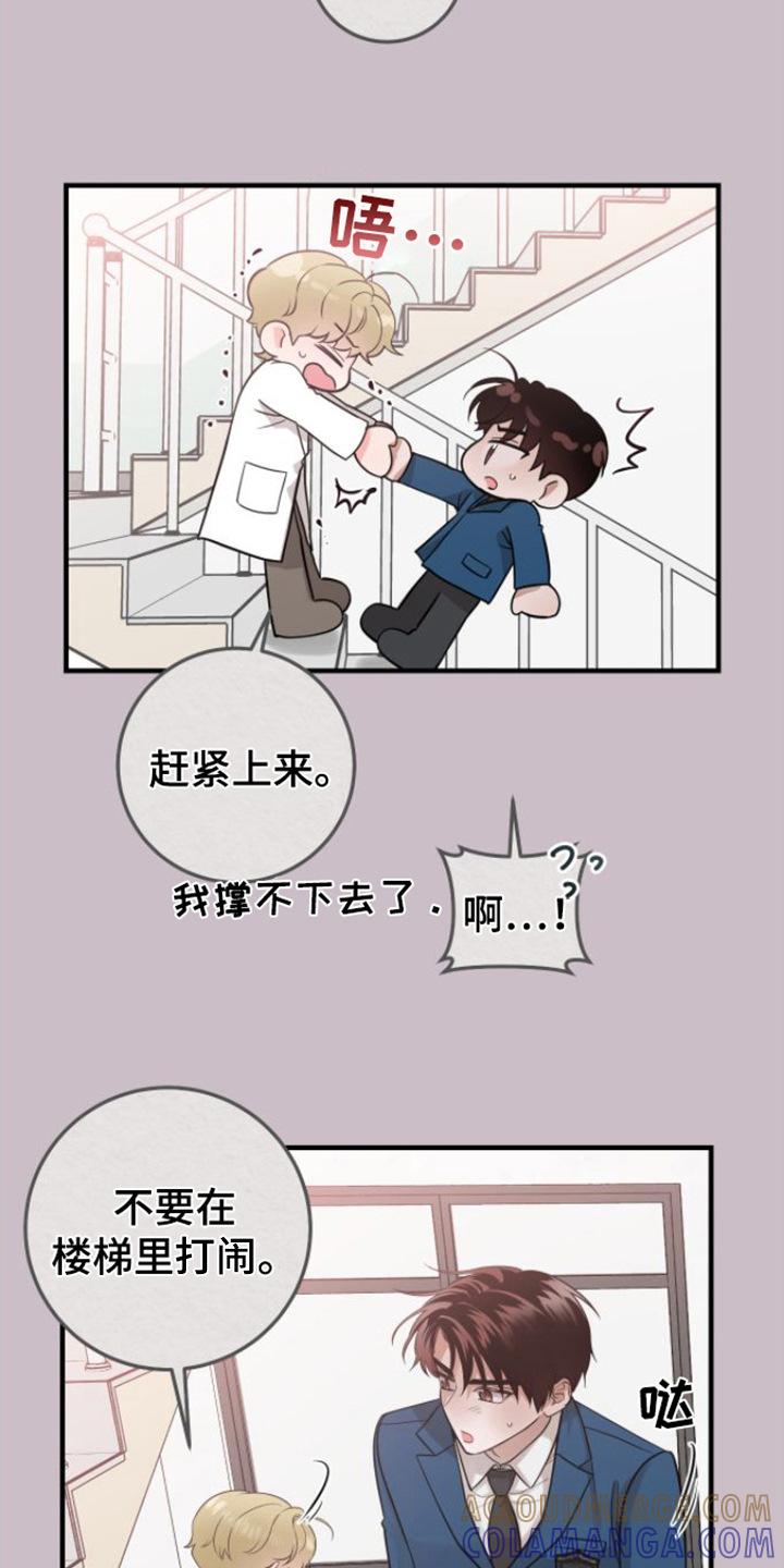 第3章：晕倒-绝命重逢-Uiaoenm（第9张）