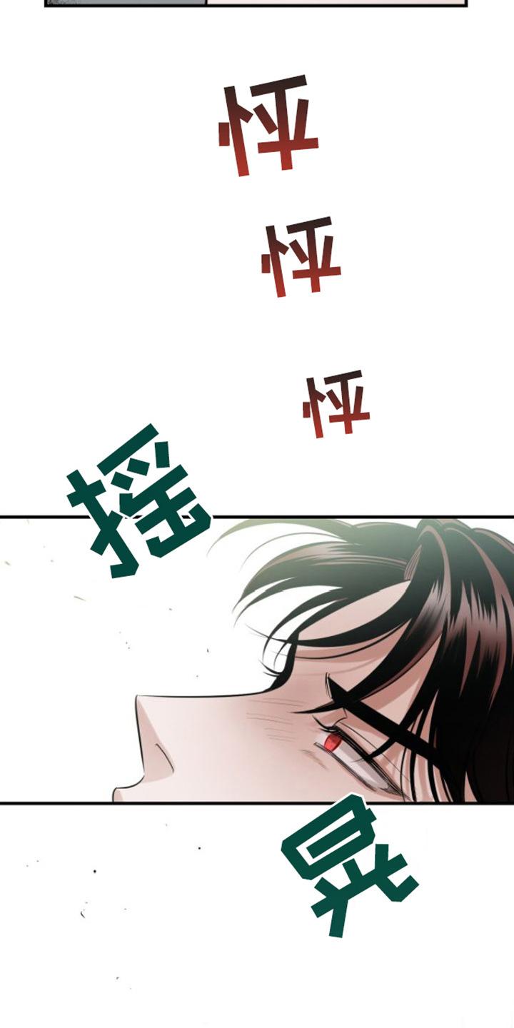 第3章：晕倒-绝命重逢-Uiaoenm（第4张）