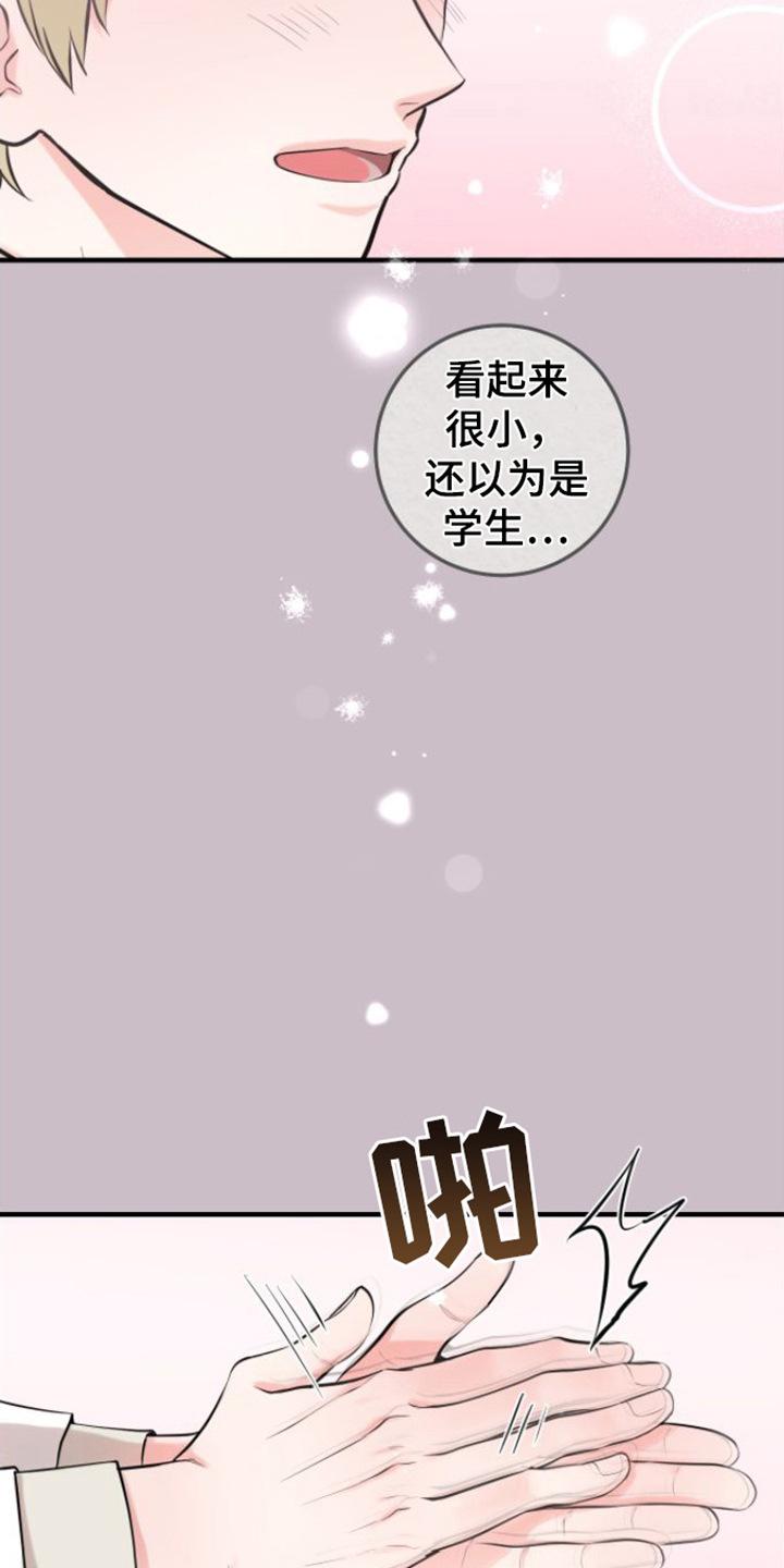 第3章：晕倒-绝命重逢-Uiaoenm（第12张）