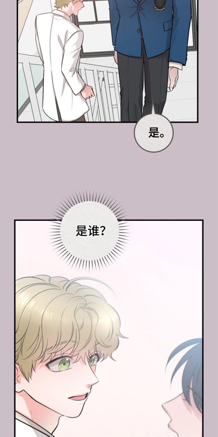 第3章：晕倒-绝命重逢-Uiaoenm（第10张）