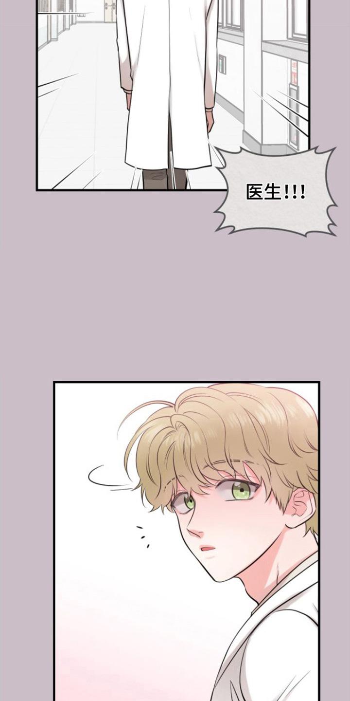 第3章：晕倒-绝命重逢-Uiaoenm（第18张）