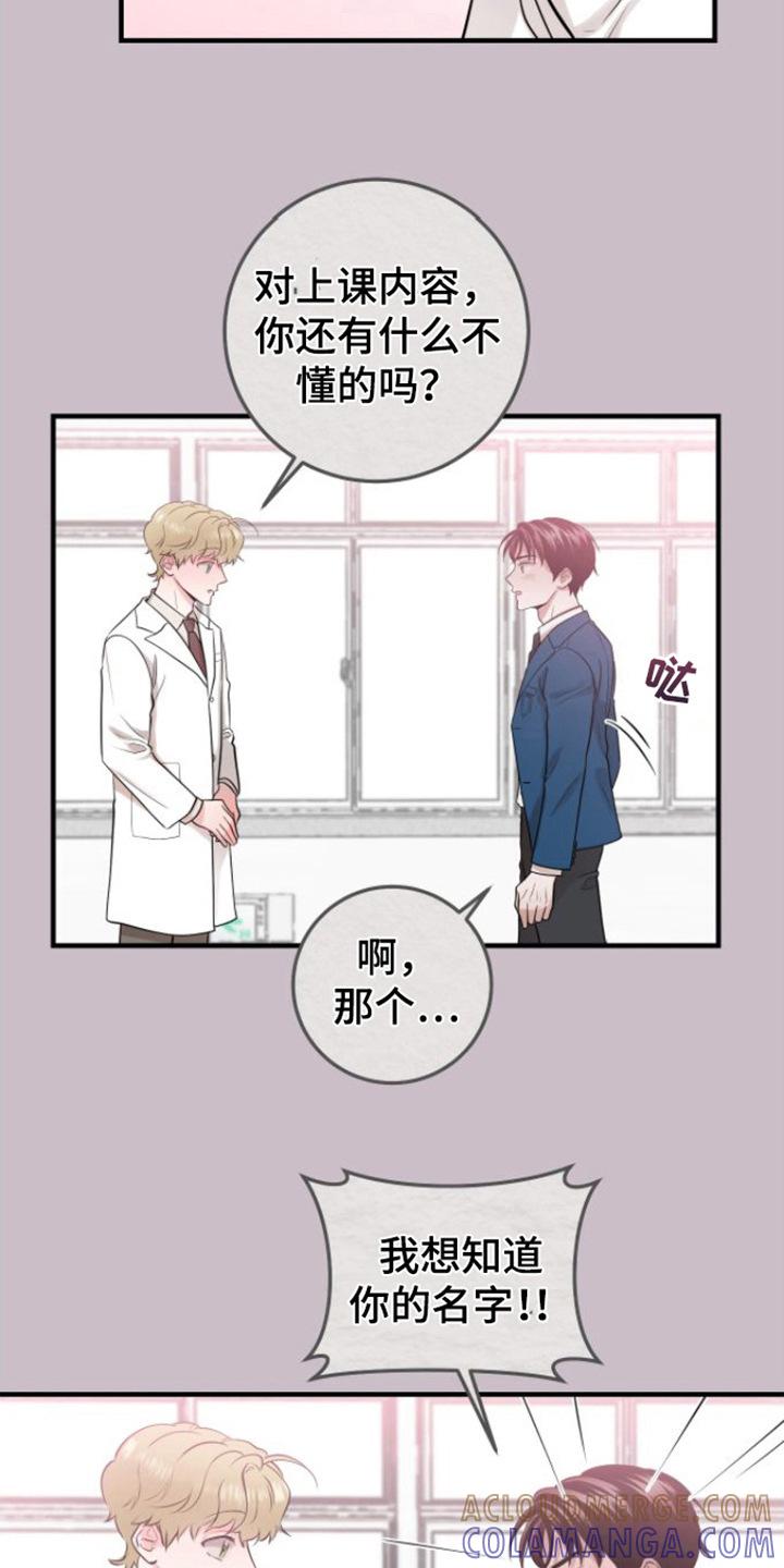 第3章：晕倒-绝命重逢-Uiaoenm（第19张）