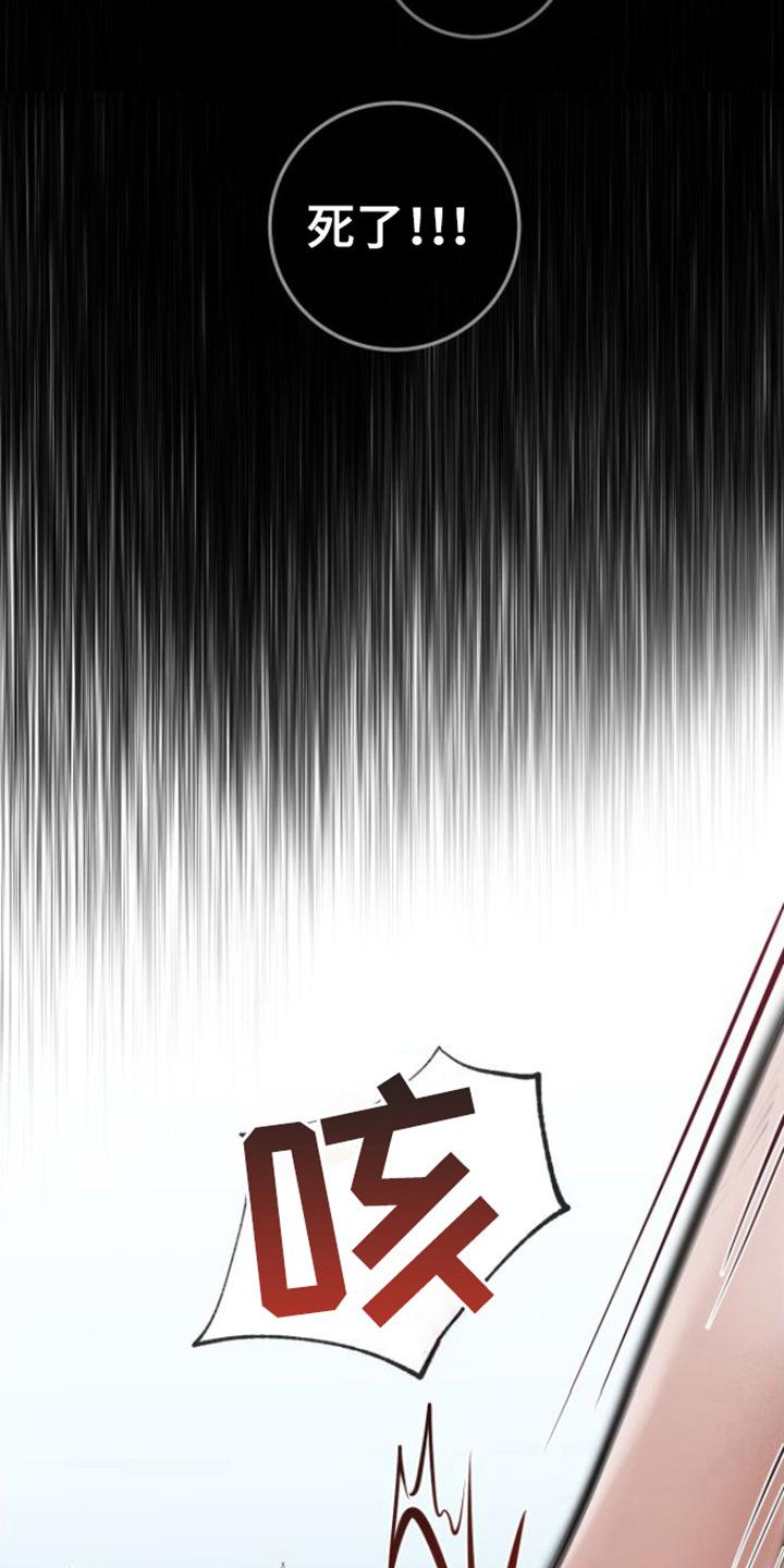 第4章：解冻-绝命重逢-Uiaoenm（第6张）