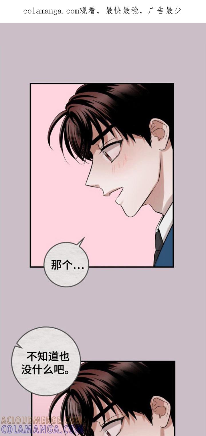 第4章：解冻-绝命重逢-Uiaoenm（第1张）