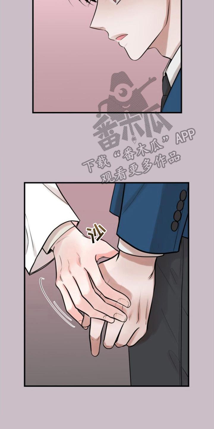 第4章：解冻-绝命重逢-Uiaoenm（第2张）