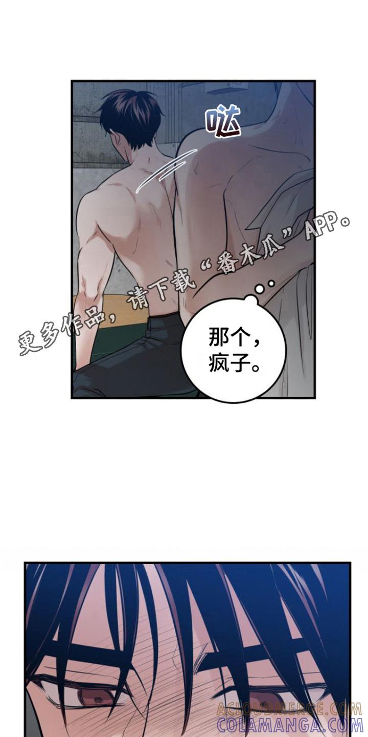 第4章：解冻-绝命重逢-Uiaoenm（第11张）