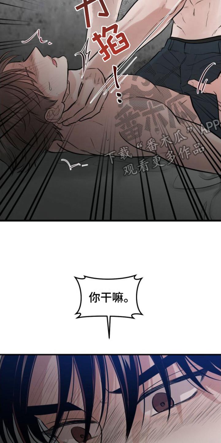 第4章：解冻-绝命重逢-Uiaoenm（第8张）