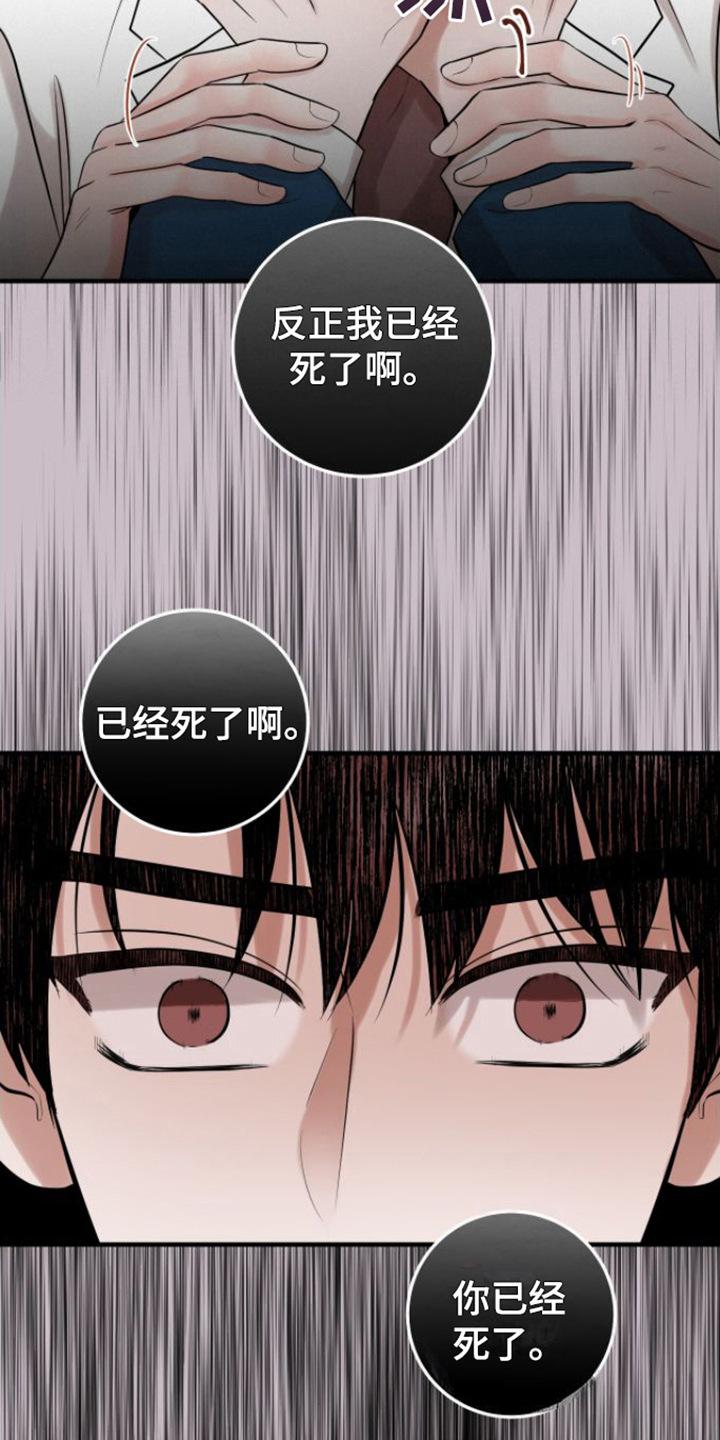 第4章：解冻-绝命重逢-Uiaoenm（第4张）