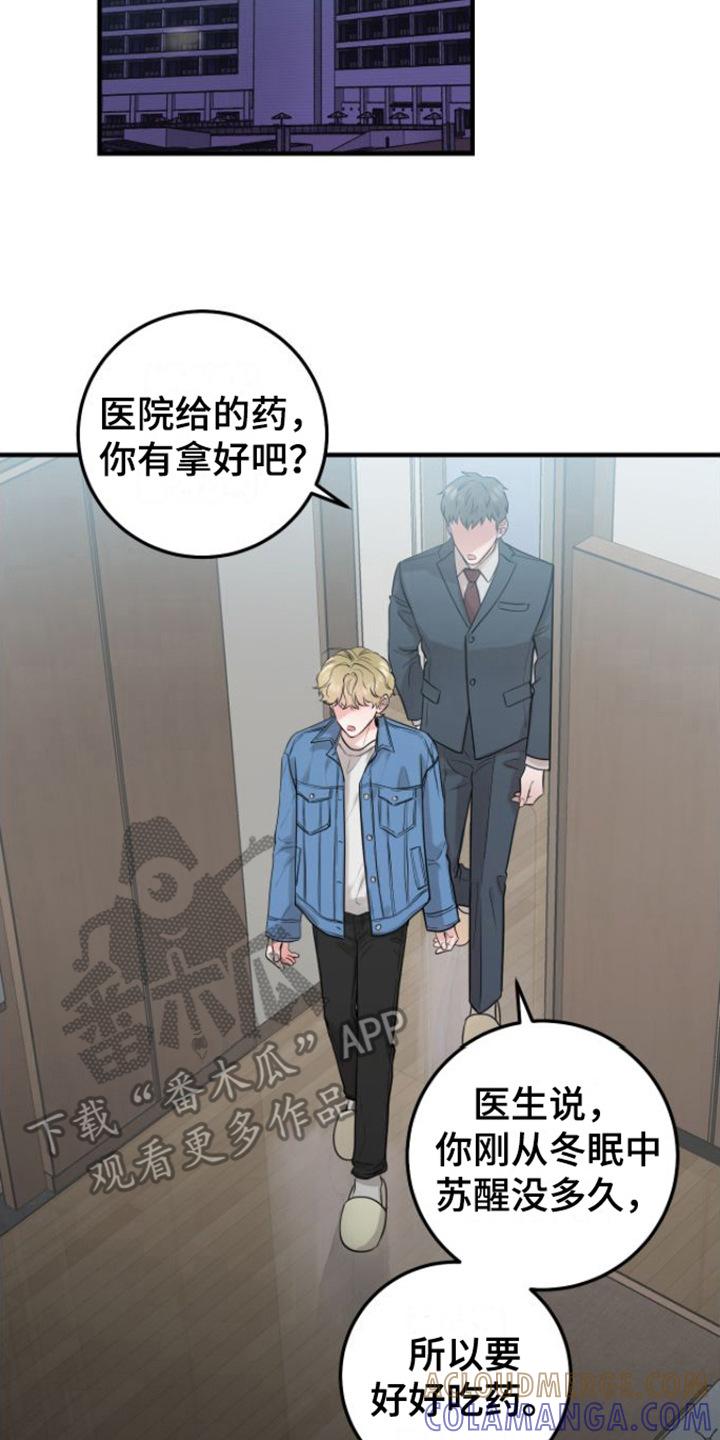 第5章：变化-绝命重逢-Uiaoenm（第17张）