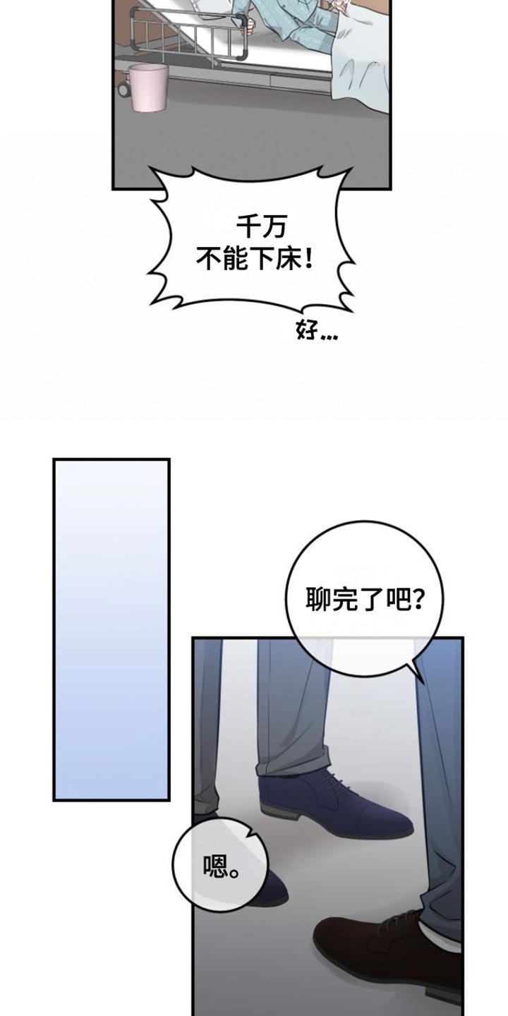 第5章：变化-绝命重逢-Uiaoenm（第6张）