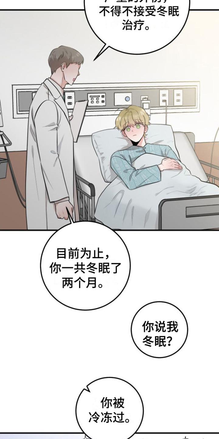 第5章：变化-绝命重逢-Uiaoenm（第4张）