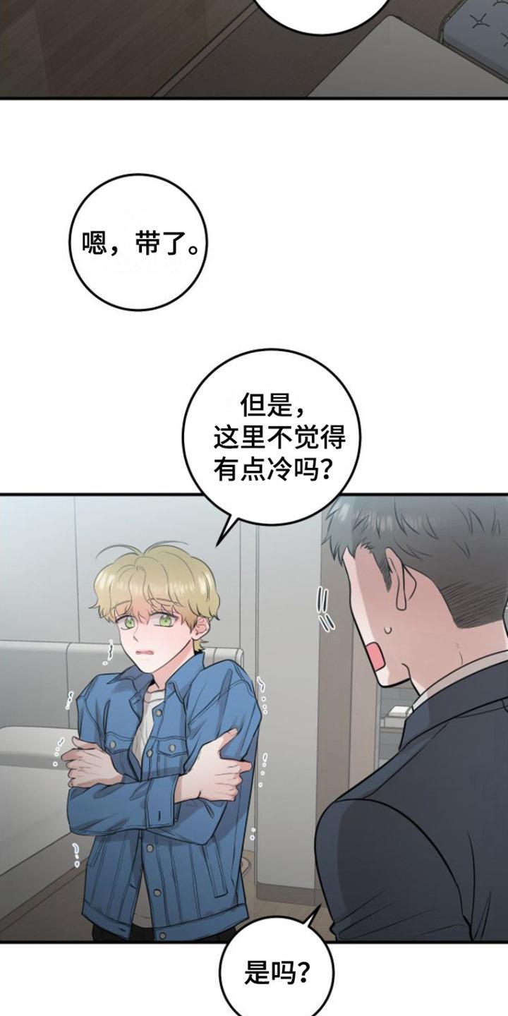 第5章：变化-绝命重逢-Uiaoenm（第18张）