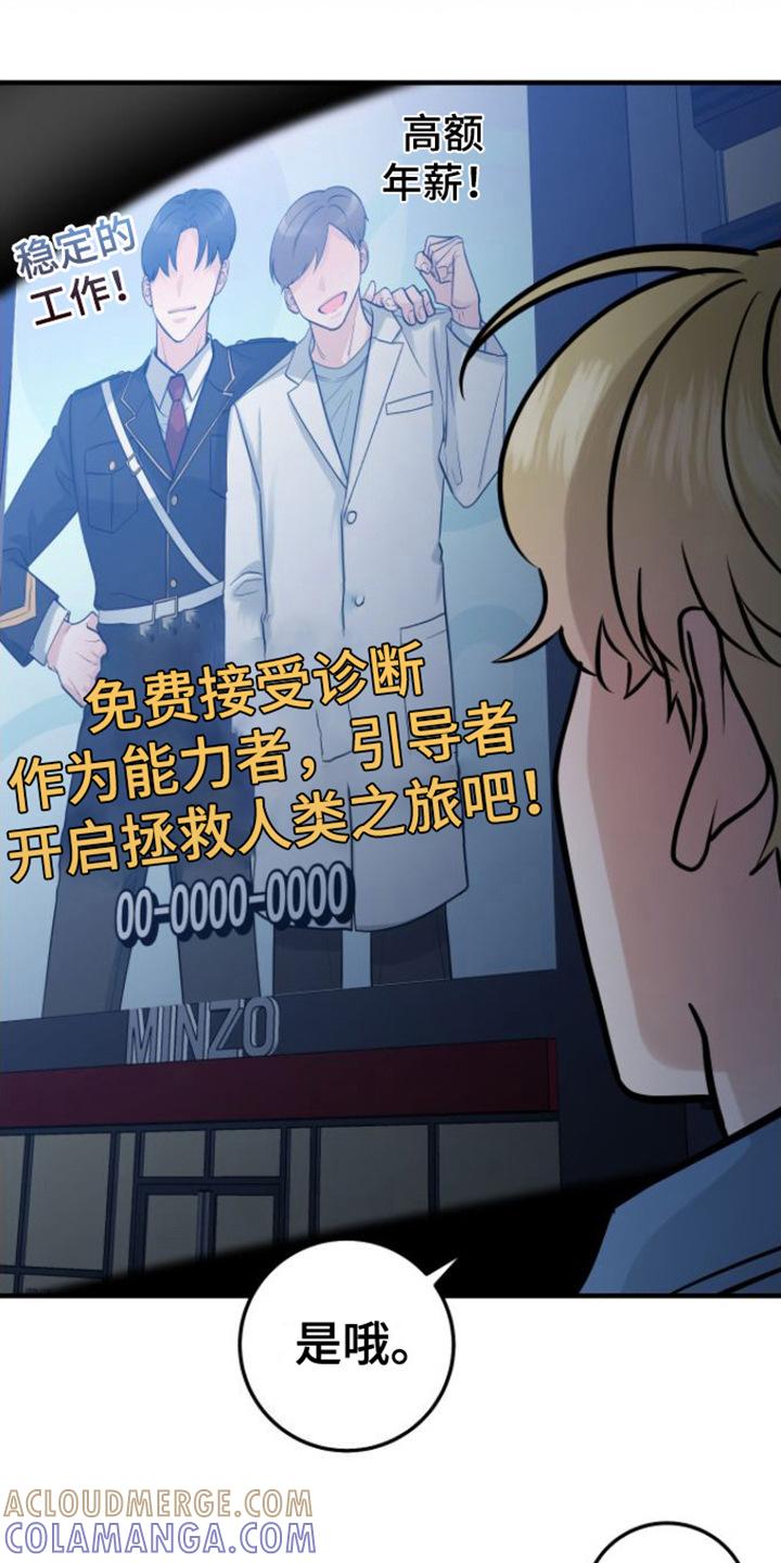 第5章：变化-绝命重逢-Uiaoenm（第13张）