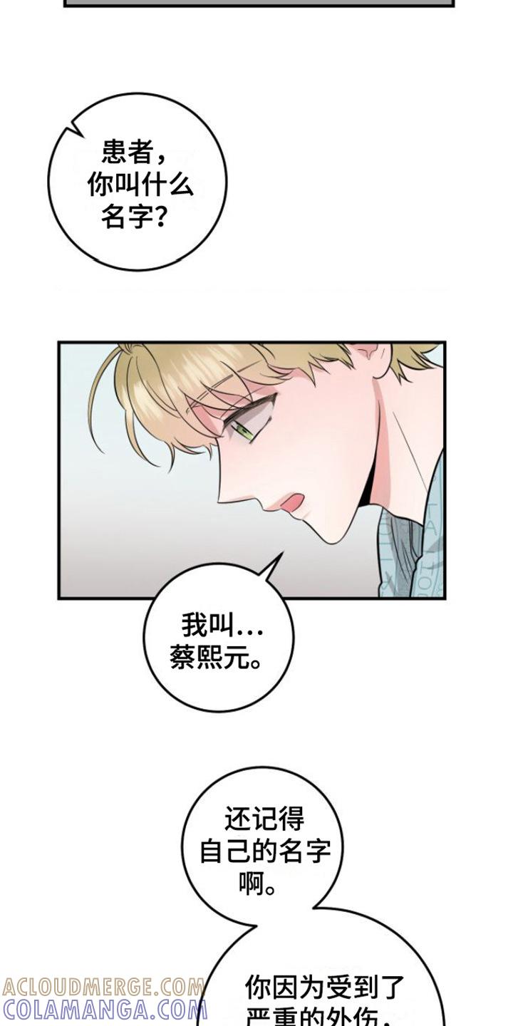 第5章：变化-绝命重逢-Uiaoenm（第3张）