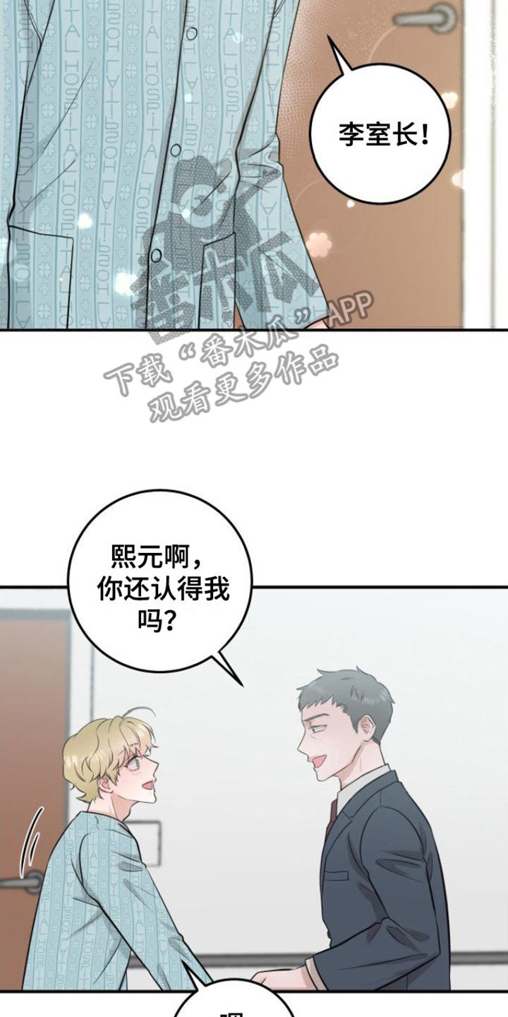 第5章：变化-绝命重逢-Uiaoenm（第8张）