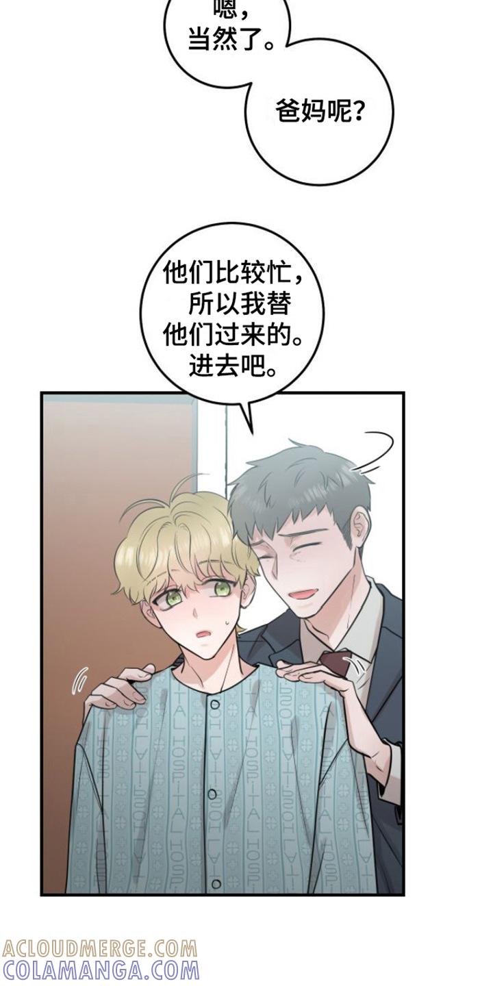 第5章：变化-绝命重逢-Uiaoenm（第9张）