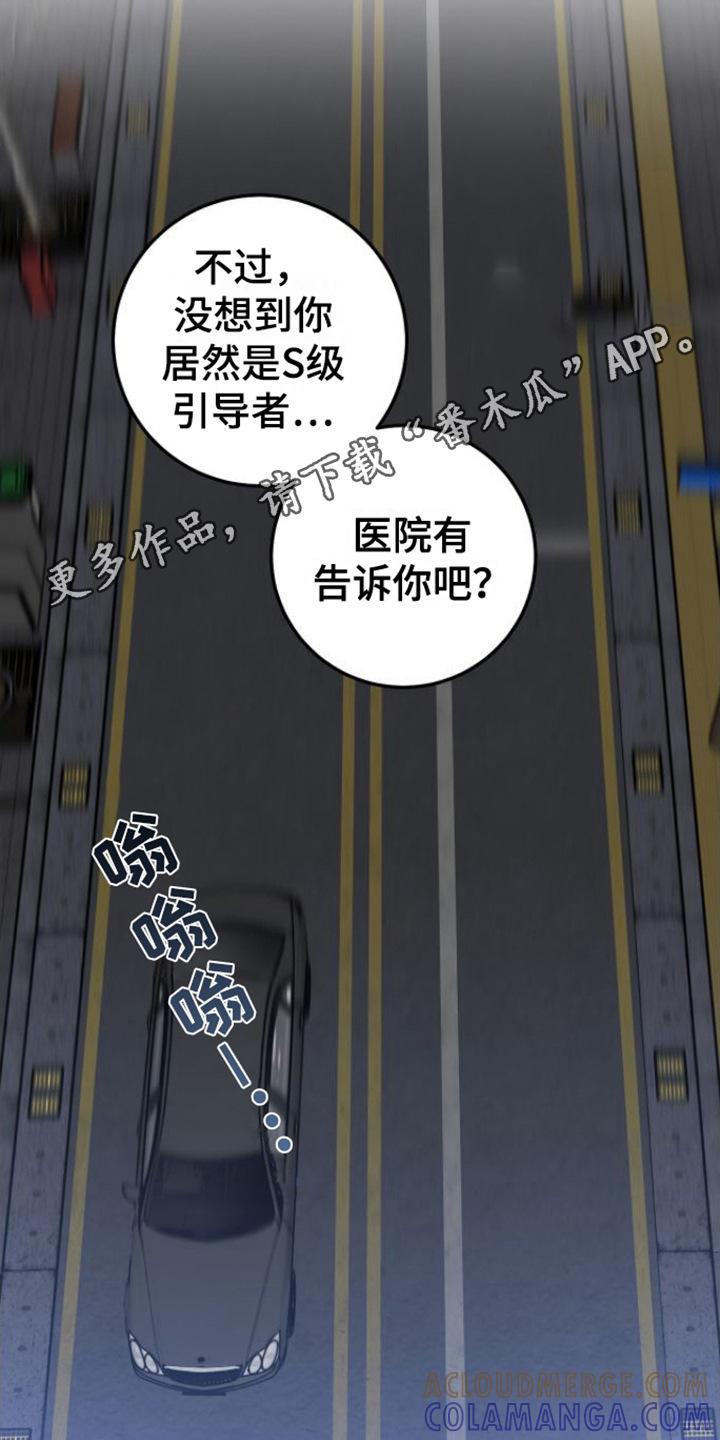 第5章：变化-绝命重逢-Uiaoenm（第11张）