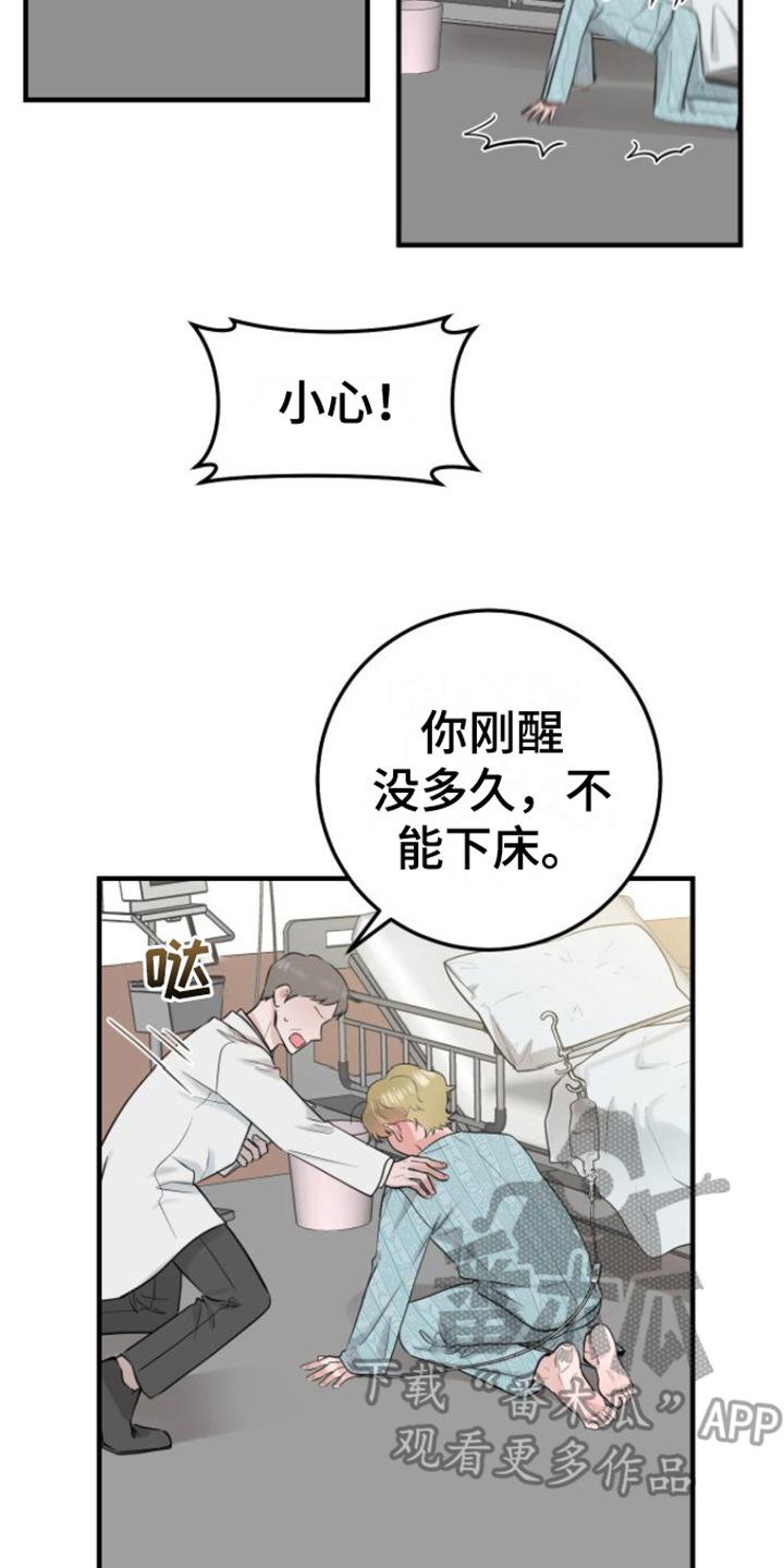 第5章：变化-绝命重逢-Uiaoenm（第2张）