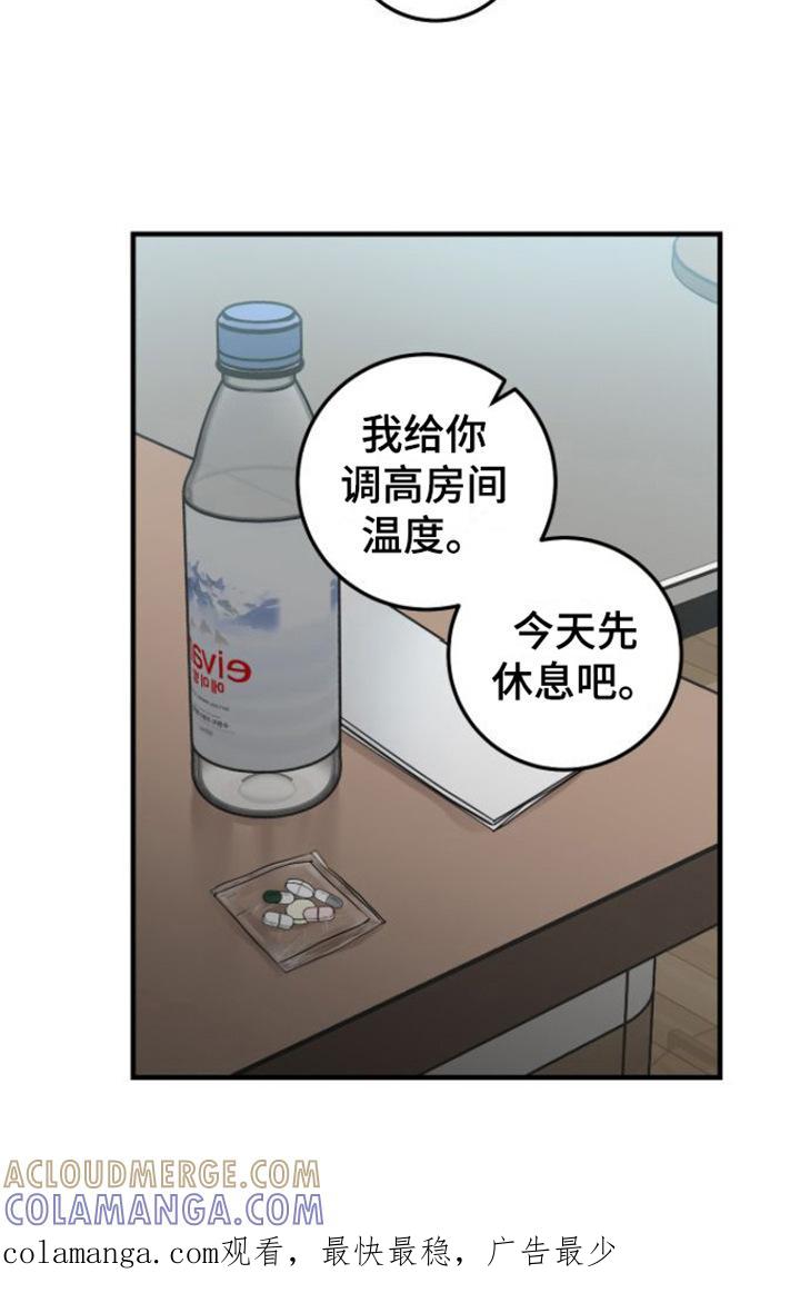 第5章：变化-绝命重逢-Uiaoenm（第19张）