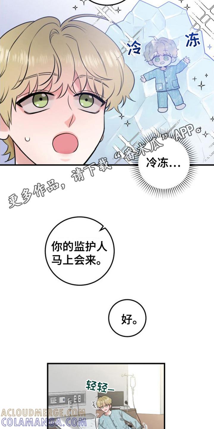 第5章：变化-绝命重逢-Uiaoenm（第5张）