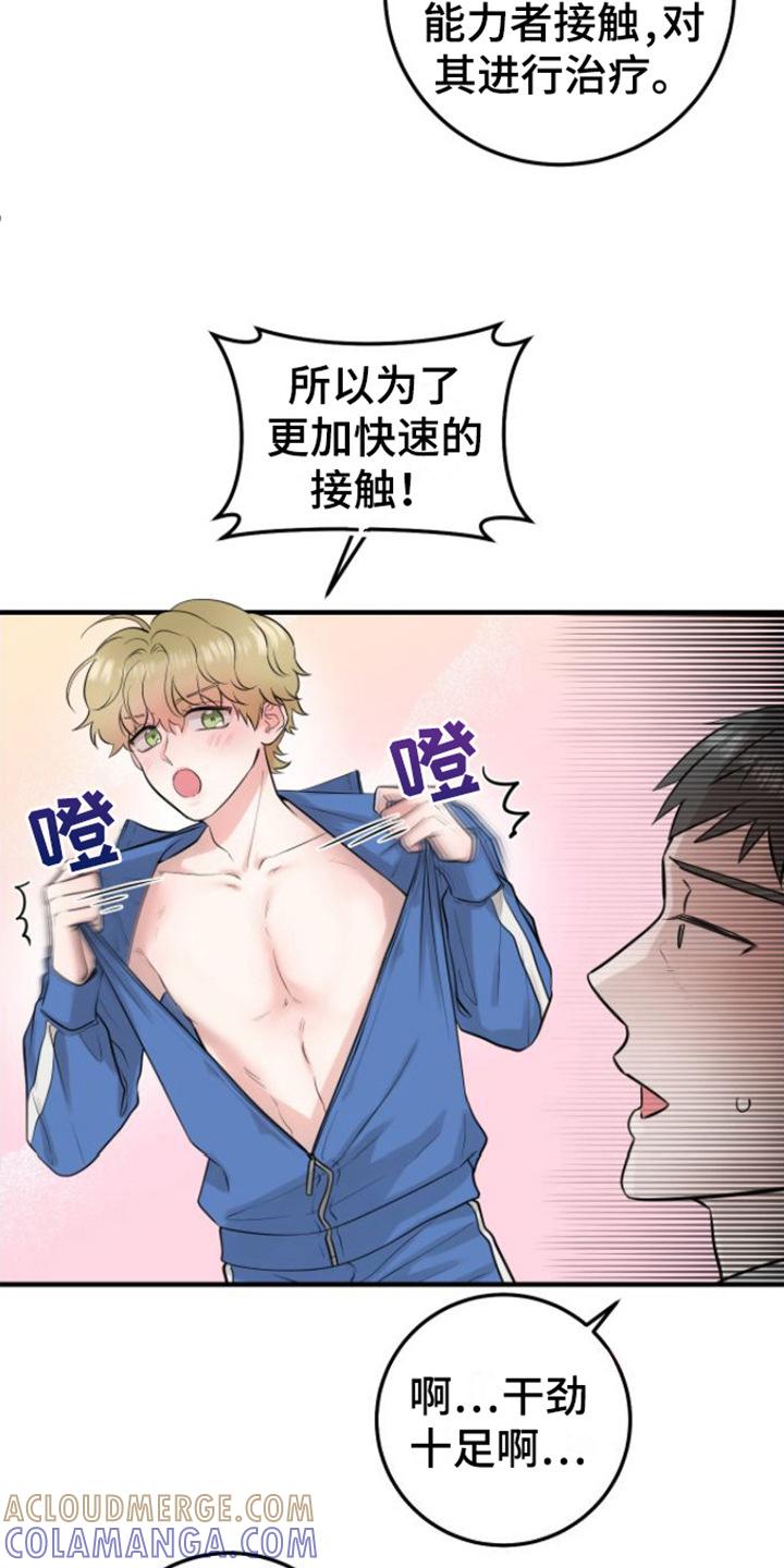 第6章：征兵-绝命重逢-Uiaoenm（第13张）
